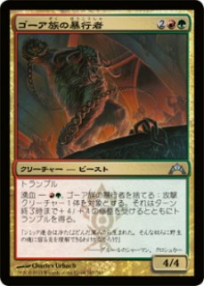 5DN】※FOIL※《クラーク族の技師/Krark-Clan Engineers》【U