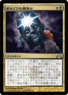 GPT】《オルゾフの御曹子、テイサ/Teysa, Orzhov Scion》【R GPT】《オルゾフの御曹子、テイサ/Teysa, Orzhov Scion》【R