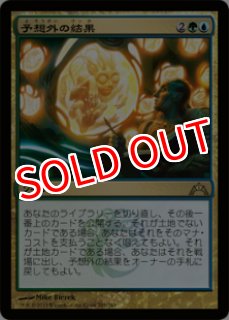 MTG デュエルデッキ 【ZVE】※Foil※《ゼンディカーの報復者/Avenger of