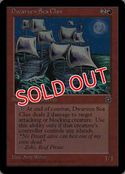 画像1: ※特価※【HML】《Dwarven Sea Clan》【U】 (1)
