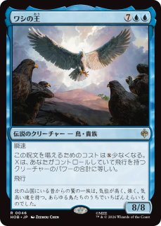 HOB】※FOIL※《谷間の国の王、バルド/Bard, King of Dale》【M