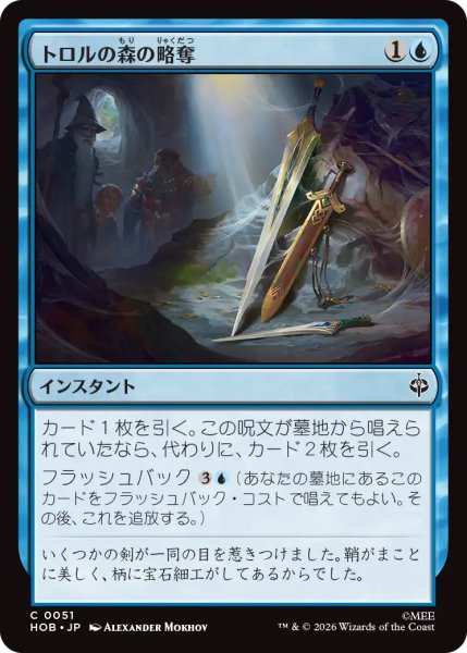 画像1: 【HOB】《トロルの森の略奪/Plunder the Trollshaws》【C】 (1)