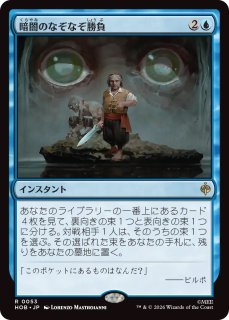 HOB】※FOIL※《なぞなぞ名人、ゴラム/Gollum, Riddle Master》【M