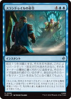 HOB】《エルフ王、スランドゥイル/Thranduil, the Elvenking》【R HOB】《エルフ王、スランドゥイル/Thranduil, the Elvenking》【R