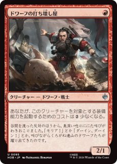 HOB】※FOIL※《山の王、ソーリン/Thorin, Mountain-king》【M