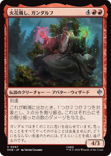 画像1: 【HOB】《火花熾し、ガンダルフ/Gandalf, Spark Starter》【U】 (1)