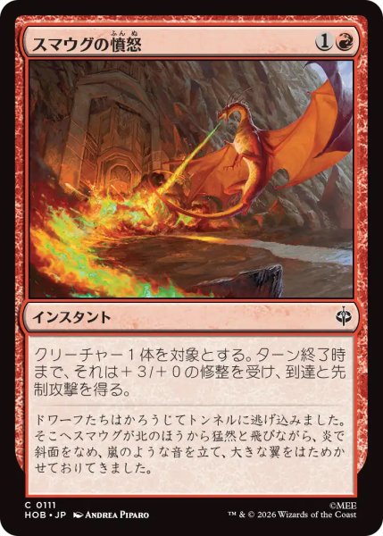 画像1: 【HOB】《スマウグの憤怒/Smaug's Fury》【C】 (1)