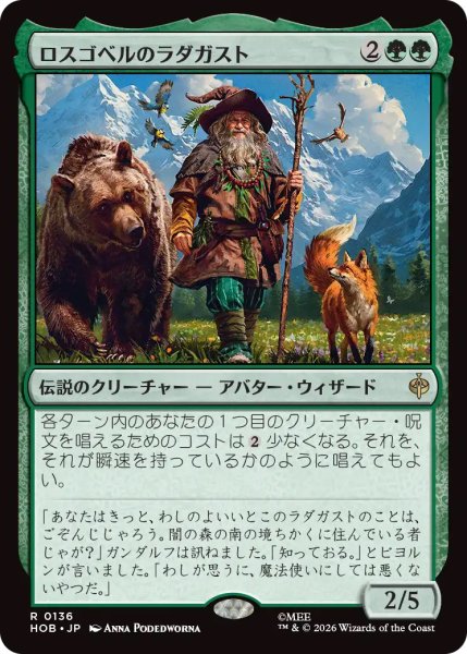 画像1: 【HOB】《ロスゴベルのラダガスト/Radagast of Rhosgobel》【R】 (1)