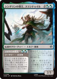 HOB】《エルフ王、スランドゥイル/Thranduil, the Elvenking》【R