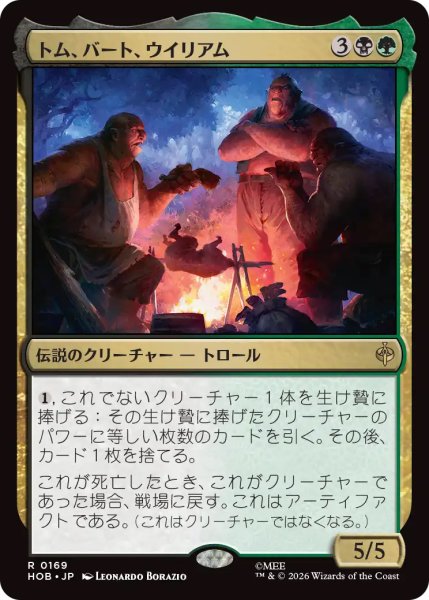 画像1: 【HOB】《トム、バート、ウイリアム/Tom, Bert, and William》【R】 (1)