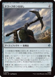 HOB】※FOIL※《山の王、ソーリン/Thorin, Mountain-king》【M