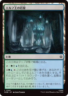 HOB】《エルフ王、スランドゥイル/Thranduil, the Elvenking》【R