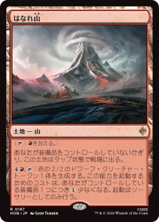 HOB】※FOIL※《山の王、ソーリン/Thorin, Mountain-king》【M