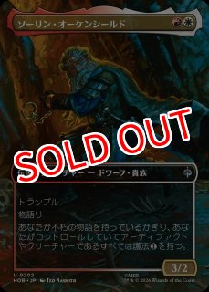 HOB】※FOIL※《山の王、ソーリン/Thorin, Mountain-king》【M