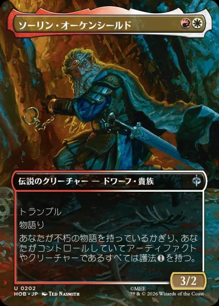 画像1: 【HOB】《ソーリン・オーケンシールド/Thorin Oakenshield》【U】 (1)