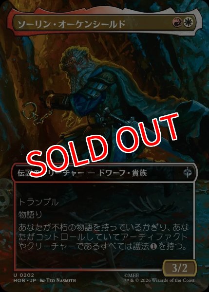 画像1: 【HOB】※FOIL※《ソーリン・オーケンシールド/Thorin Oakenshield》【U】 (1)