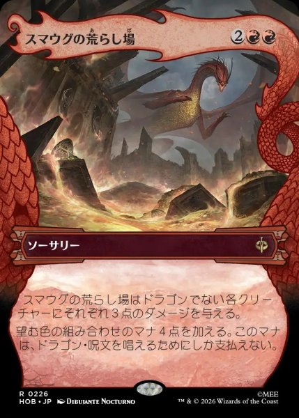 画像1: 【HOB】《スマウグの荒らし場/Desolation of Smaug》【R】 (1)