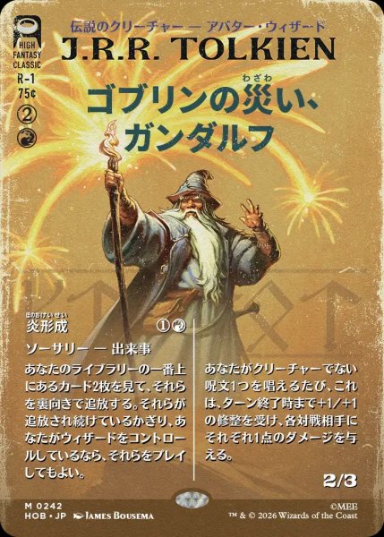 画像1: 【HOB】《ゴブリンの災い、ガンダルフ/Gandalf, Goblins' Bane》-《炎形成/Flameshape》【M】 (1)