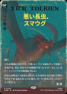 MTG 壮大なる者、スマウグ 日本語版 2枚セット オフィシャルサイト