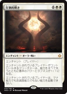 MTG エターナル 【PTK】《圧倒的武力/Overwhelming Forces》【R】