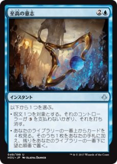 英語版 MTG 意志の力 Force of Will エターナルマスターズ版 EMA