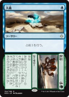 MTG プロモーションカード 【HOU/PrePR】※Foil※《ケフネト最後の言葉