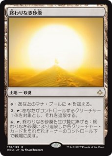 MTG/PR】《猛火のルートワラ/Blazing Rootwalla》(ストアチャンピオン