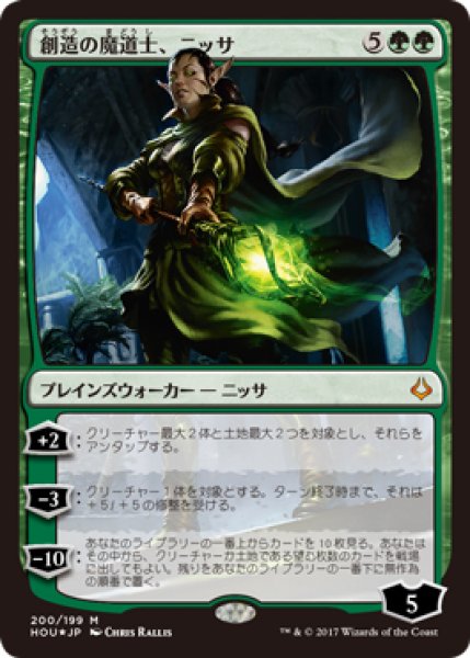 画像1: 【HOU/PWデッキ】※Foil※《創造の魔道士、ニッサ/Nissa, Genesis Mage》【M】 (1)