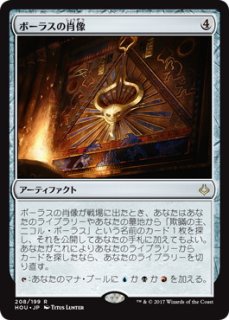 龍神、ニコル・ボーラス　プレミアムプロモパック版 プレミアムプロモパックPR/HOU】 ※Foil※《王神、ニコル・ボーラス