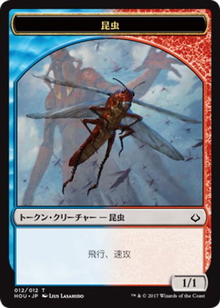 画像1: 【HOU】昆虫/Insect 12/12【T】 (1)