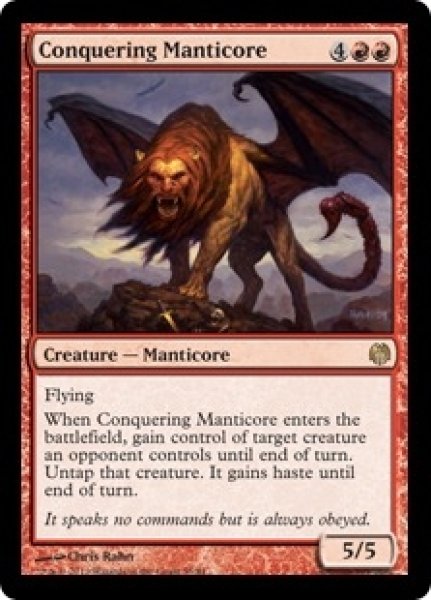 画像1: 【HVM】《征服するマンティコア/Conquering Manticore》【R】 (1)