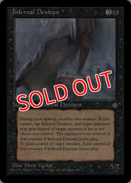 画像1: ※特価※【ICE】《Infernal Denizen》【R】 (1)