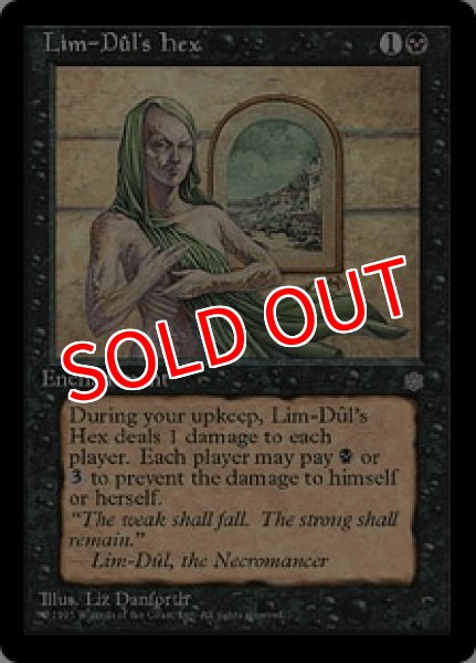 画像1: ※特価※【ICE】《Lim-Dul's Hex》【U】 (1)