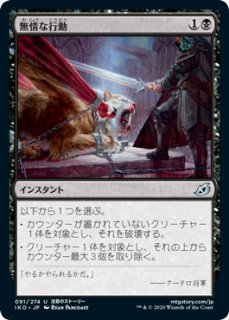 MTG パイオニア 【M15】※Foil※《衝動的な行動/Act on Impulse》【U】