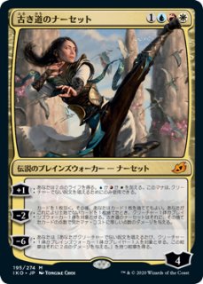 【格安saleスタート】 TDM】《道の体現者、シィコ/Shiko, Paragon of the Way》【M マジック：ザ・ギャザリング