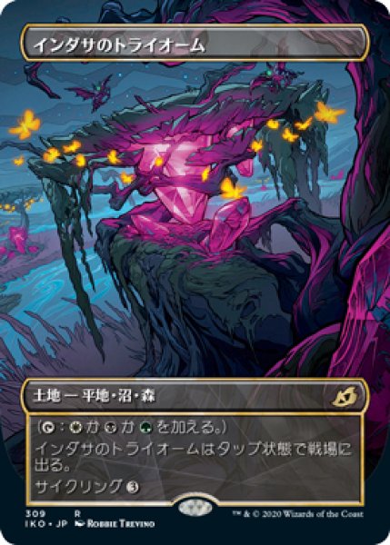 画像1: 【IKO】※FOIL※《インダサのトライオーム/Indatha Triome》【R】 (1)