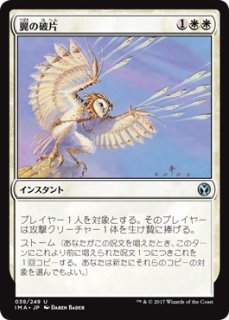 MTG INV オーラの破片 日本語 FOIL 1枚 70726f647563742f696d613033386a