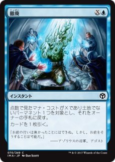 IMA】※Foil※《精神クランク/Mindcrank》【U】 - PROJECT CORE 1号店