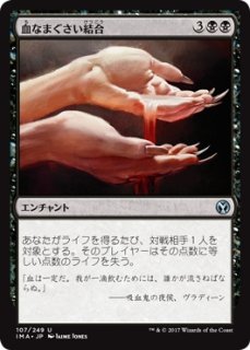 MTG プロモーションカード 【MTG/PR】《フェイタリズム》/《秘儀の否定