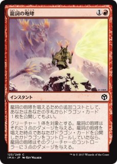 MTG エターナル 【EMA】※Foil※《ワームの咆哮/Roar of the Wurm》【U】