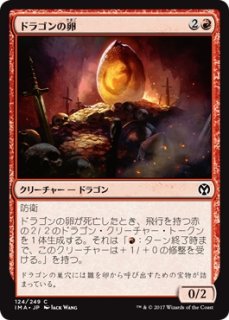 MTG/PR】※Foil※《ルフ鳥の卵/Rukh Egg》(ロゴ入)(8ED) - PROJECT CORE
