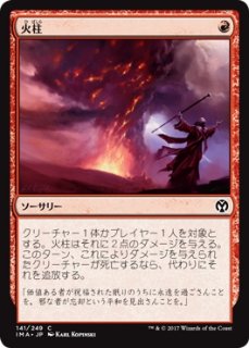MTG モダン 【LTR】《アノールの焔/Flame of Anor》【M】
