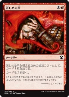 【MTG】飢餓の声、ヴォリンクレックス 【Foil】 飢餓の声、ヴォリンクレックス [IMA] Foil 【BIGWEB | MTG】日本
