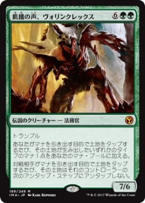 mtg ヴォリンクレックス 金箔スタンプ入り プレリ FOIL 日本語版