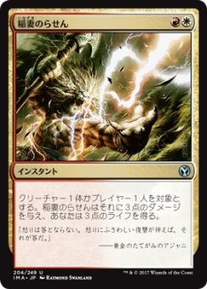 特価※【USG】《ミシュラのらせん/Mishra's Helix》【R