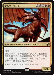 MTG マルフェゴール foil 良品 MTG マルフェゴール foil 良品