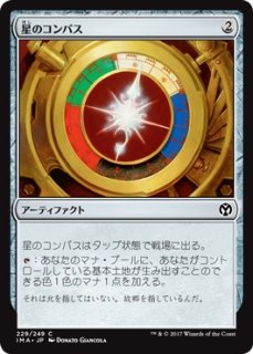 MTG エターナル 【IMA】《潮の星、京河/Keiga, the Tide Star》【R】