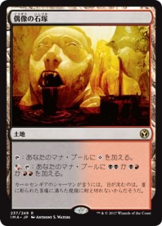 MTG 多人数戦セット 【C17】《火想者ニヴ＝ミゼット/Niv-Mizzet