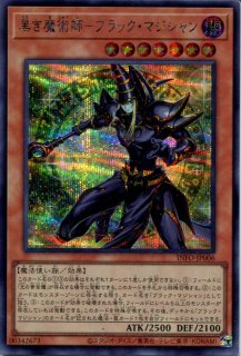 INFO】《黒き魔術師-ブラック・マジシャン》【クォーター INFO】《黒き魔術師-ブラック・マジシャン》【クォーター