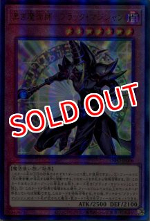 INFO】《黒き魔術師-ブラック・マジシャン》【クォーター INFO】《黒き魔術師-ブラック・マジシャン》【クォーター